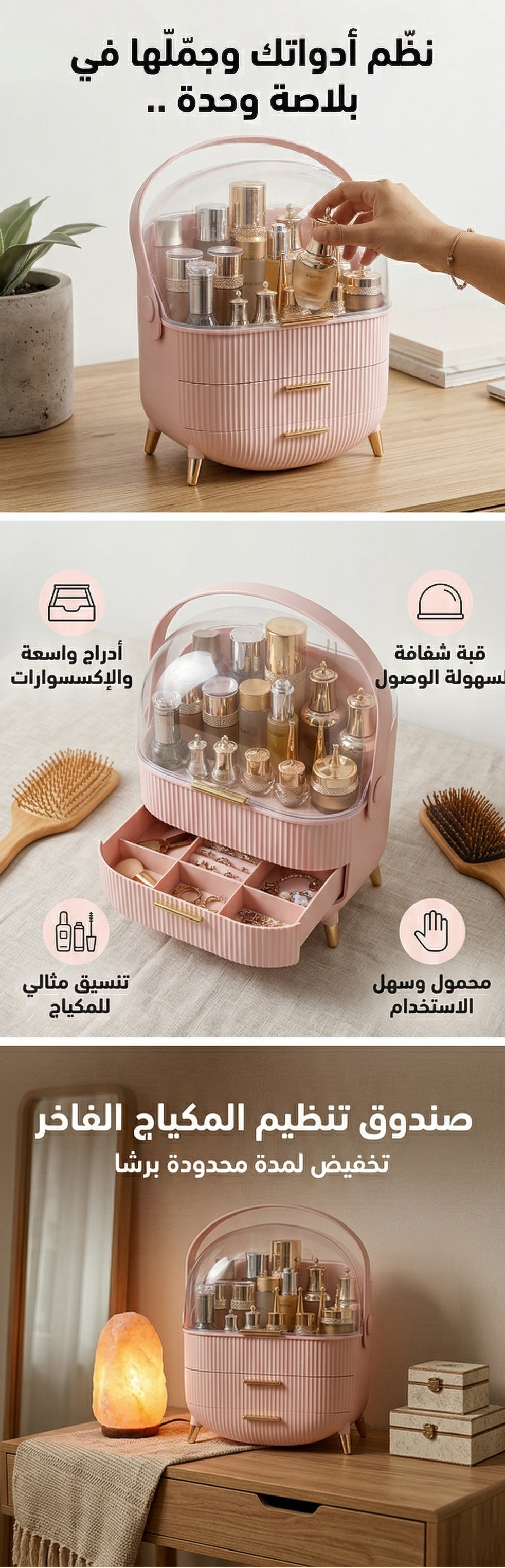 Organisateur Luxe Cosmétique
